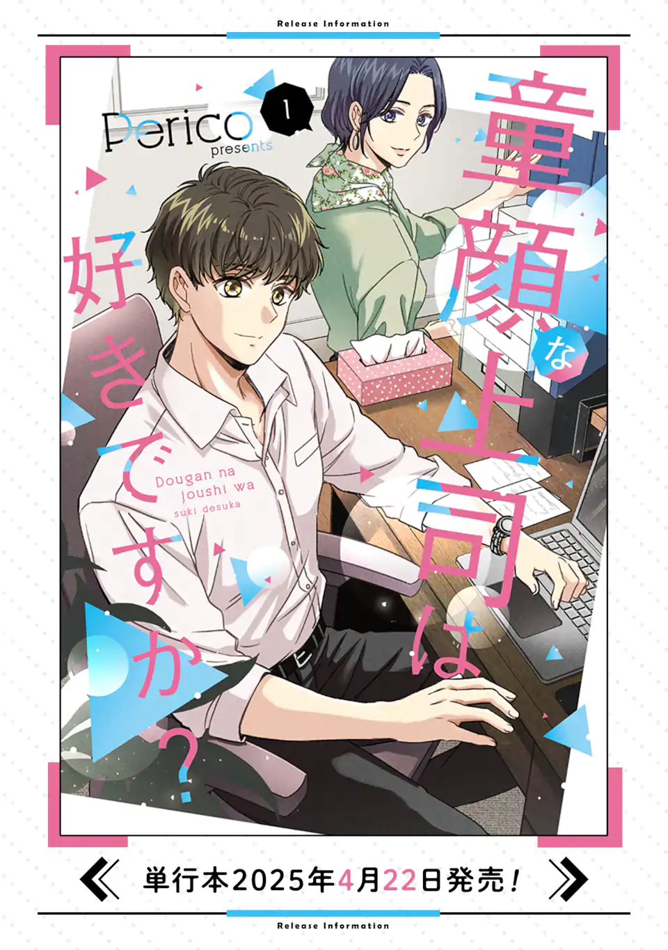 Douganna Joushi wa Suki desu ka? - Chapter 1 - Page 21